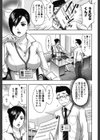 まじわりオフィス試し読み8ページ