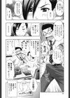 まじわりオフィス試し読み9ページ