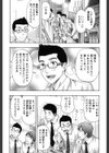 まじわりオフィス試し読み10ページ