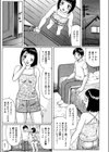 マジ童貞！？試し読み8ページ