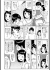 マジ童貞！？試し読み9ページ