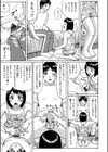 マジ童貞！？試し読み10ページ