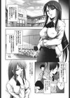 マスカノ 〜ご主人様は彼女〜試し読み7ページ