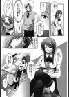 マスカノ 〜ご主人様は彼女〜試し読み8ページ
