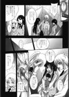 マスカノ 〜ご主人様は彼女〜試し読み9ページ