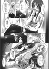 マスカノ 〜ご主人様は彼女〜試し読み10ページ