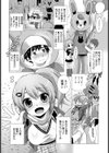 マスコット＆ガール【単話】試し読み2ページ