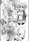 マスコット＆ガール【単話】試し読み3ページ