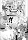 マスコット＆ガール【単話】試し読み4ページ