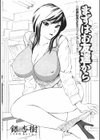 まずはお友達から試し読み1ページ