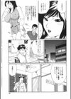 まずはお友達から試し読み3ページ