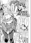 マセガキが見栄でエンコーを試し読み1ページ