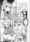 マセガキが見栄でエンコーを試し読み3ページ
