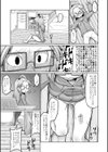 マセガキが見栄でエンコーを試し読み5ページ