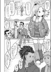マセガキが見栄でエンコーを試し読み8ページ