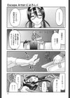 マゾシャン試し読み4ページ