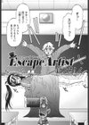 マゾシャン試し読み5ページ
