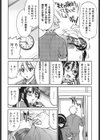 マゾシャン試し読み7ページ