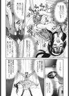 マゾシャン試し読み9ページ