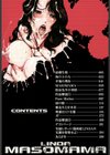 マゾママ試し読み3ページ