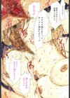マゾママ試し読み6ページ