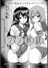 マゾ秘録試し読み1ページ