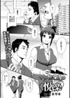 マゾ牝OLの悦楽【単話】試し読み1ページ