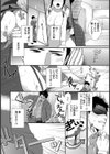 マゾ牝OLの悦楽【単話】試し読み4ページ