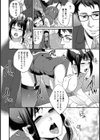 マゾ牝OLの悦楽【単話】試し読み6ページ