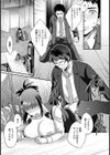 マゾ牝OLの悦楽【単話】試し読み7ページ