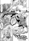 マタギが獲物に返り討ちで試し読み1ページ