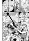 マタギが獲物に返り討ちで試し読み2ページ