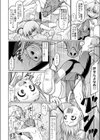 マタギが獲物に返り討ちで試し読み4ページ