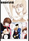 まだダメ…も少し試し読み3ページ