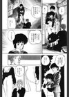 まだダメ…も少し試し読み4ページ