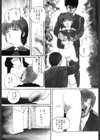 まだダメ…も少し試し読み5ページ