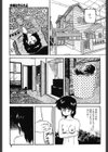 まだダメ…も少し試し読み6ページ
