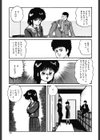 まだダメ…も少し試し読み8ページ