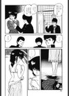 まだダメ…も少し試し読み9ページ