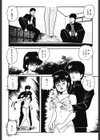まだダメ…も少し試し読み10ページ