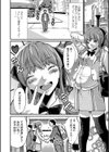 マタニティチャット試し読み4ページ