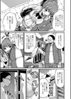 マタニティチャット試し読み5ページ