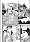 マダムの変態的性生活試し読み2ページ