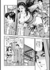 マダムの変態的性生活試し読み4ページ