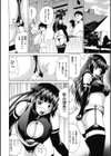 マタワレの肉棒試し読み2ページ