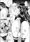 マタワレの肉棒試し読み3ページ