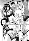 マタワレの肉棒試し読み4ページ