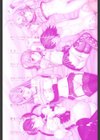 マチュリティ試し読み3ページ