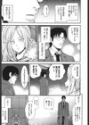 マチュリティ試し読み8ページ