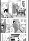 マチュリティ試し読み10ページ